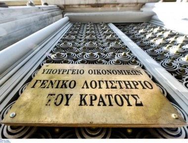 Στάση εργασίας από τους εργαζόμενους στο Γενικό Λογιστήριο του Κράτους